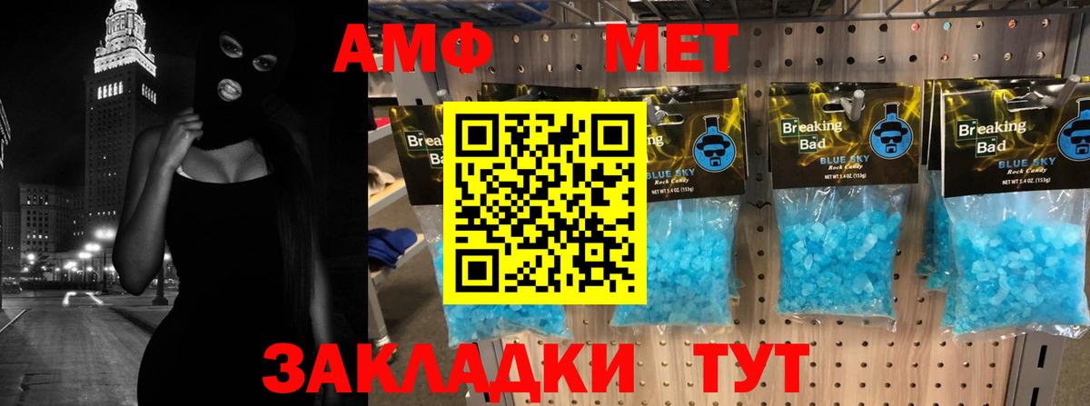 Абинск  Амфетамин 97%  АМФЕТАМИН 97%  Вход с VPN 