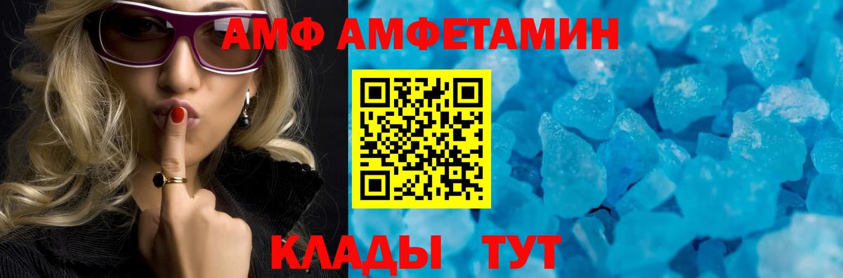 АМФ  Абинск  Amphetamine Premium 