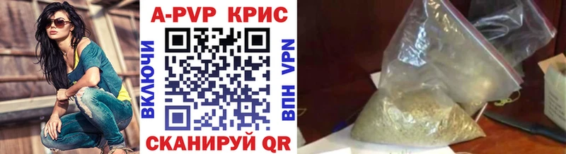 цены наркотик  Абинск  KRAKEN вход  Alpha-PVP Crystall 