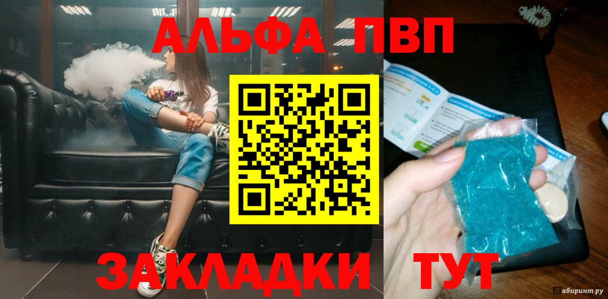 Абинск  A-PVP кристаллы  цены наркотик  A PVP СК  Вход с VPN 