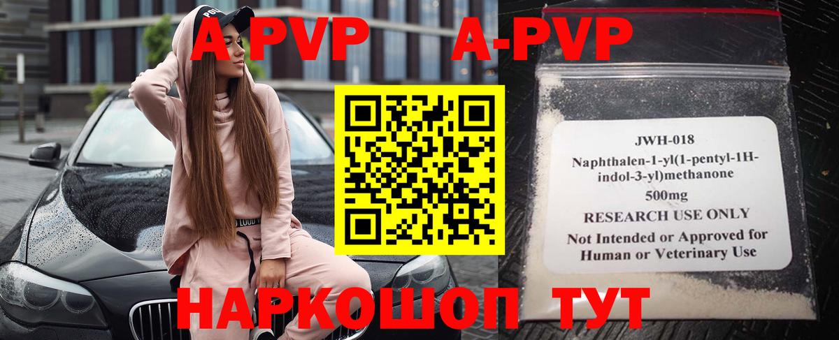 Alpha-PVP Crystall  Вход с VPN  Абинск  Alfa_PVP крисы CK 