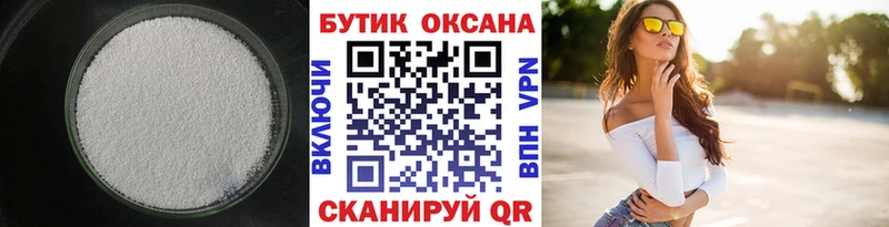 БУТИРАТ вода Абинск