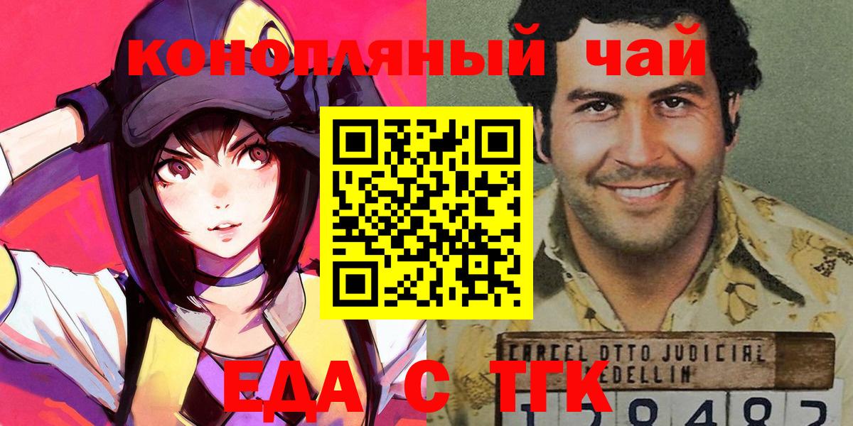 Абинск  Печенье с ТГК марихуана  Вход с VPN 