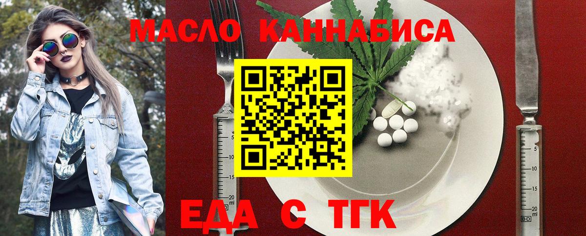 Cannafood марихуана Абинск