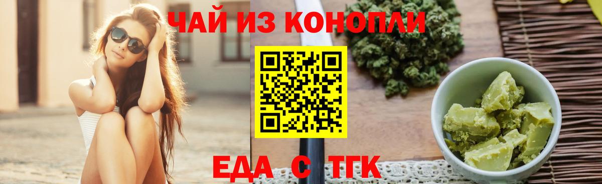 Cannafood конопля  Вход с VPN  Абинск 