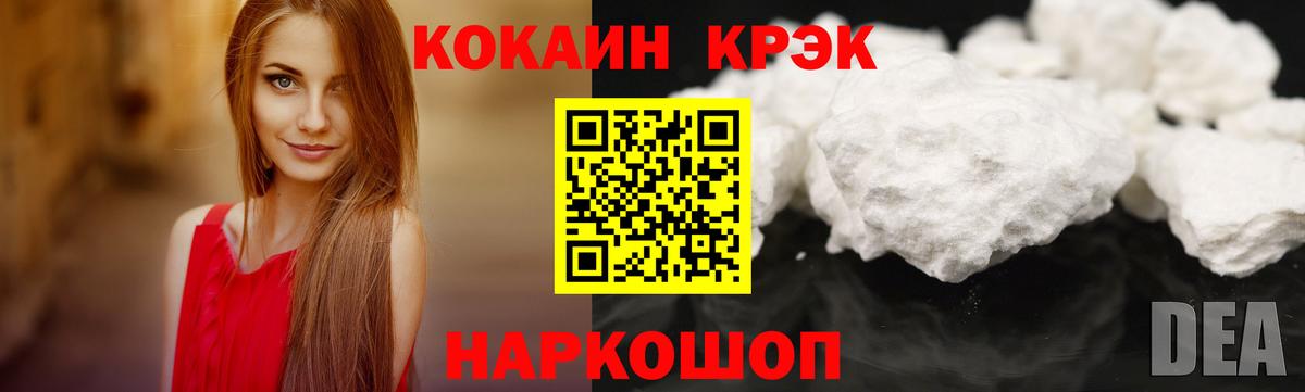 Кокаин VHQ  Cocaine 98%  Абинск  Вход с VPN 