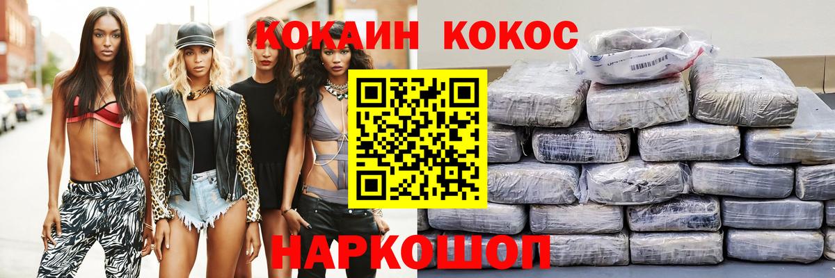 КОКАИН Fish Scale  Абинск 