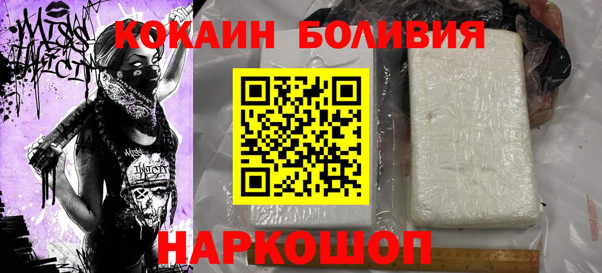 КОКАИН FishScale Абинск