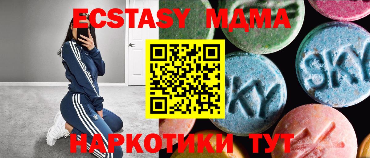 Экстази круглые Абинск