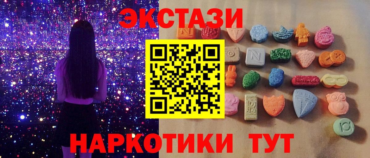 Ecstasy XTC Абинск