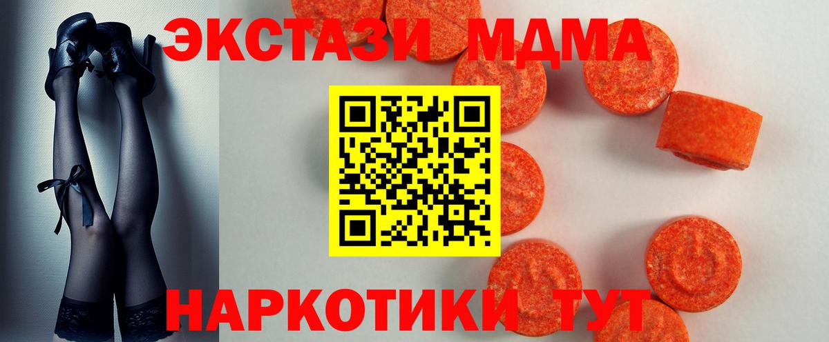 ЭКСТАЗИ круглые  Вход с VPN  Абинск  ЭКСТАЗИ диски 