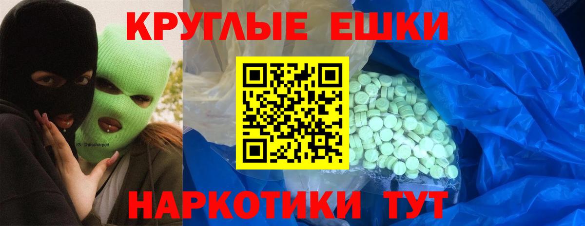 Ecstasy 250 мг Абинск
