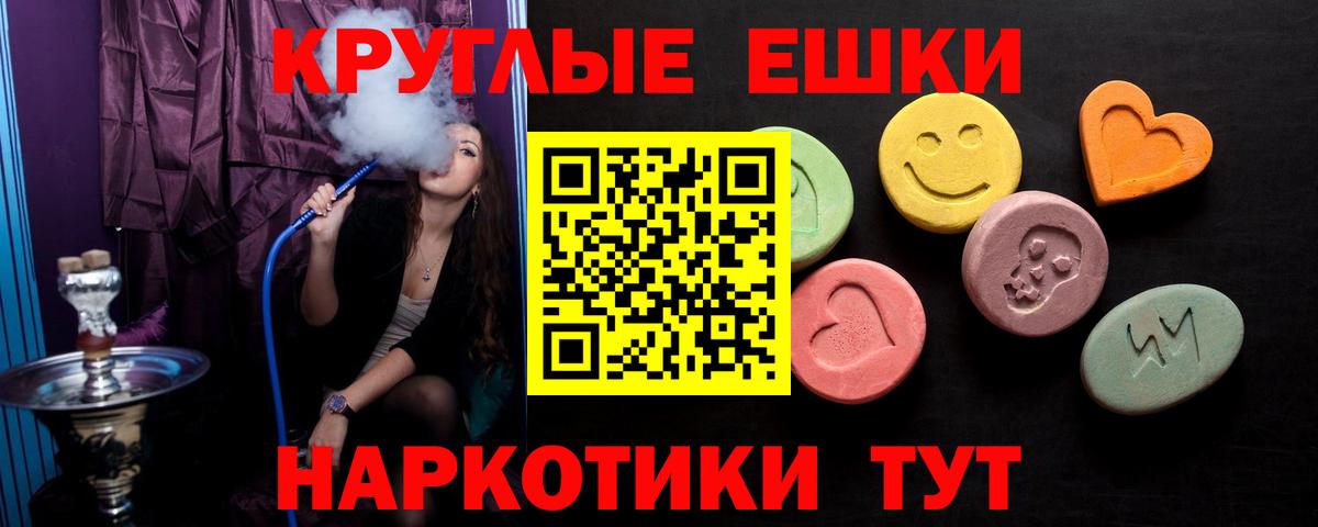 Ecstasy бентли  Ecstasy таблы  Ecstasy  Абинск 