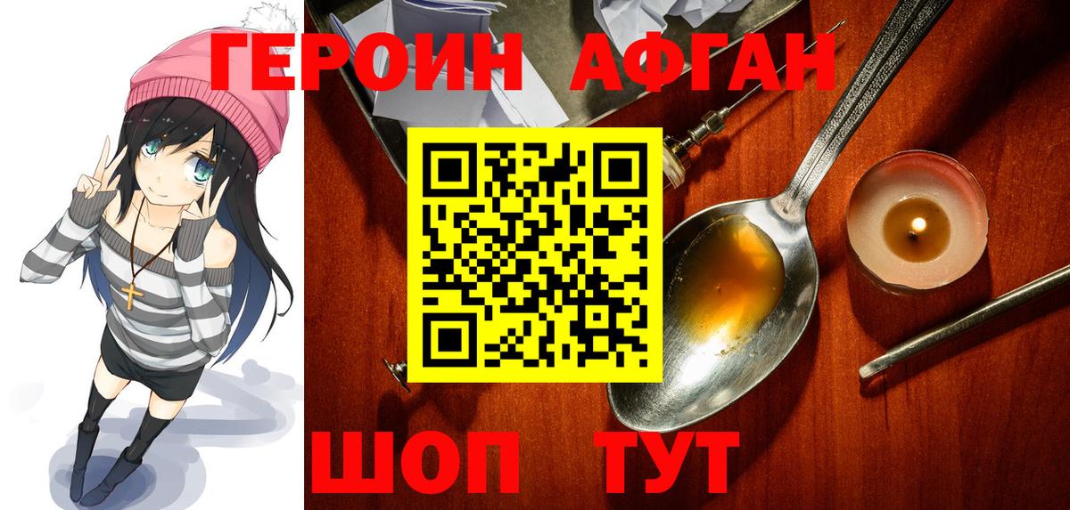 ГЕРОИН белый  Герыч  Абинск  Вход с VPN 