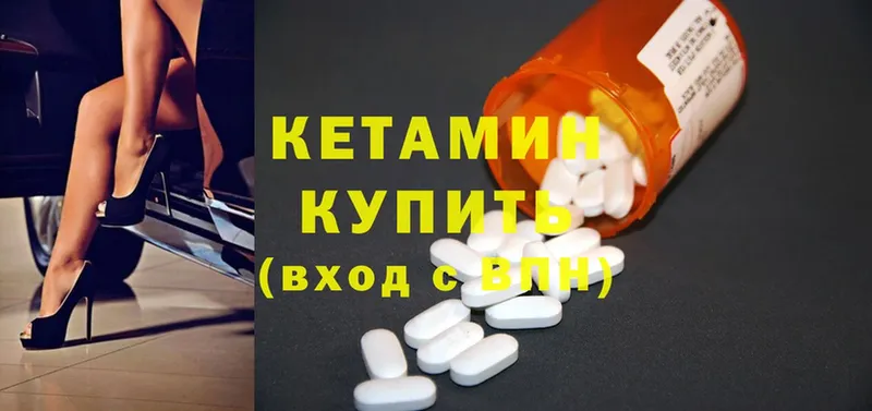 КЕТАМИН ketamine  хочу наркоту  Абинск 