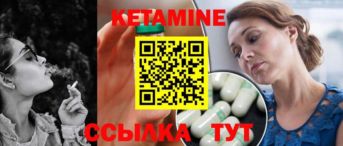 Кетамин ketamine Абинск