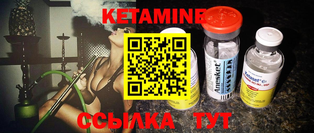 Абинск  Кетамин ketamine  Вход с VPN 