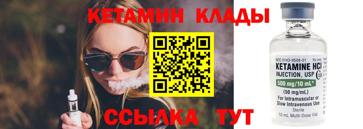Кетамин VHQ  Вход с VPN  Абинск  КЕТАМИН ketamine 