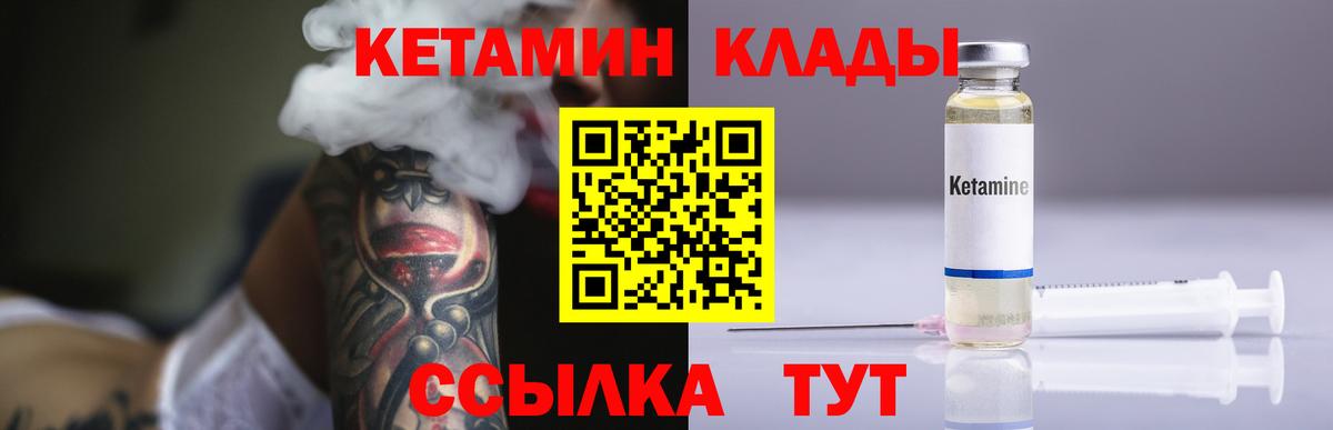 КЕТАМИН ketamine Абинск