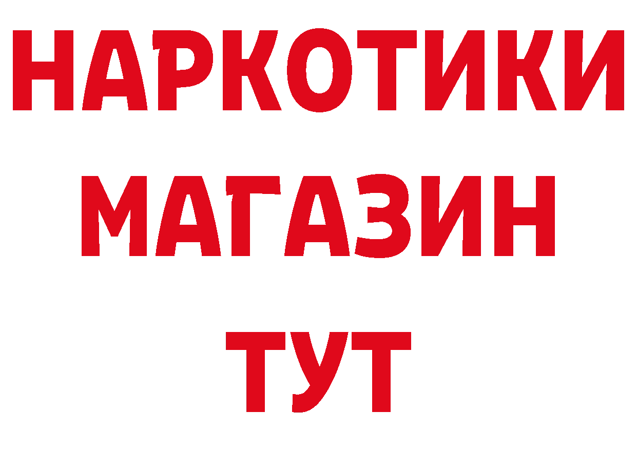 ТГК концентрат зеркало это hydra Абинск