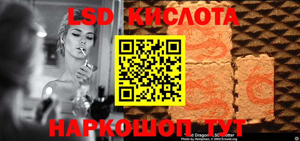 Лсд 25 экстази ecstasy  ЛСД экстази  Абинск  ЛСД экстази кислота 