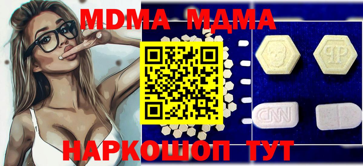 МДМА кристаллы Абинск