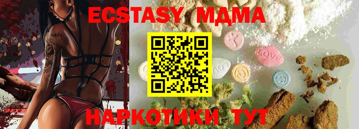 Абинск  МДМА VHQ  MDMA Molly  Вход с VPN 