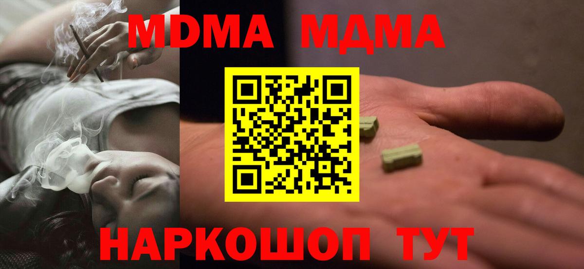 MDMA crystal Абинск