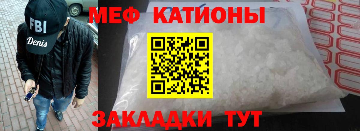 Мефедрон  Абинск  KRAKEN ТОР  МЯУ-МЯУ кристаллы  МЯУ-МЯУ кристаллы 