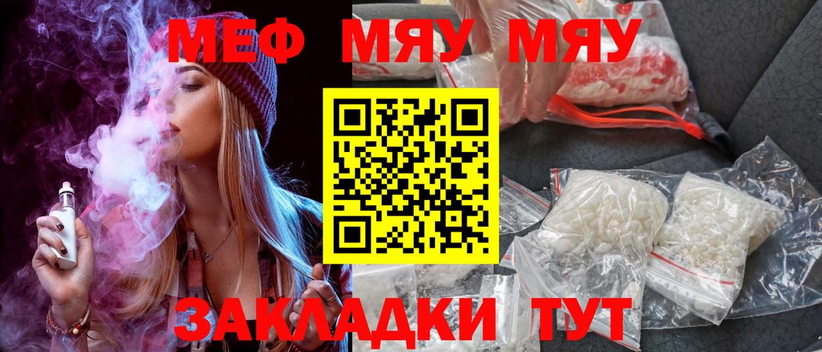 Меф мука  Вход с VPN  Мяу-Мяу  Абинск  Мефедрон 4 MMC  Меф 