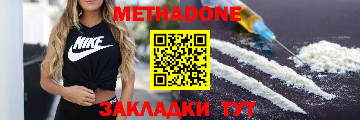 МЕТАДОН мёд  мориарти официальный сайт  МЕТАДОН белоснежный  Абинск  Вход с VPN 