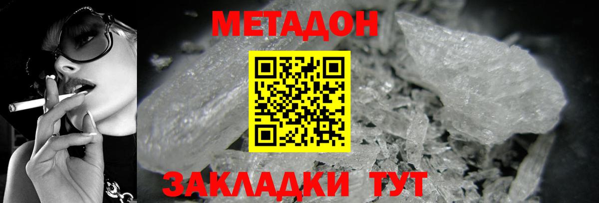 Абинск  Гашиш  Вход с VPN  ГАШИШ  МЕФ кристаллы  МАРИХУАНА 