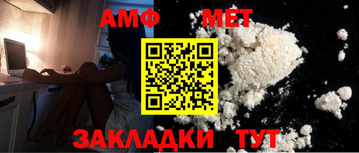 Первитин мет Абинск