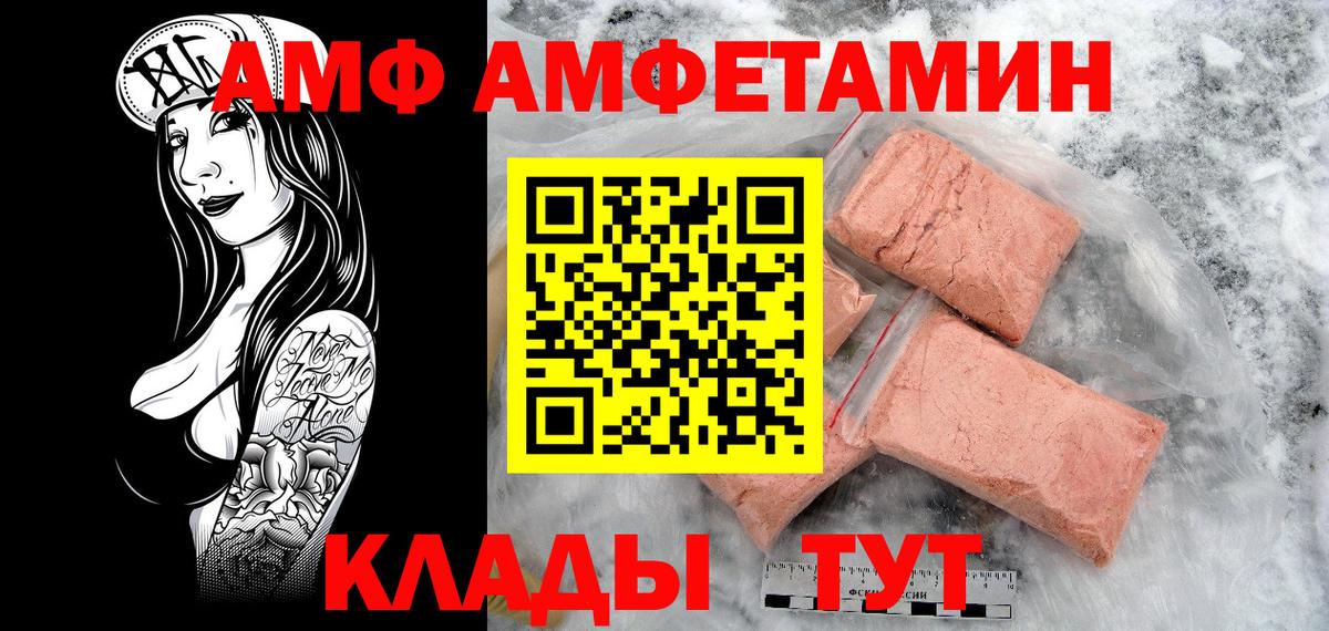 МЕТАМФЕТАМИН мет Абинск