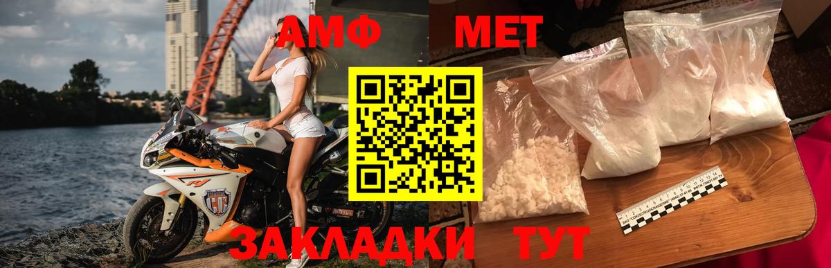 Меф мяу мяу Абинск