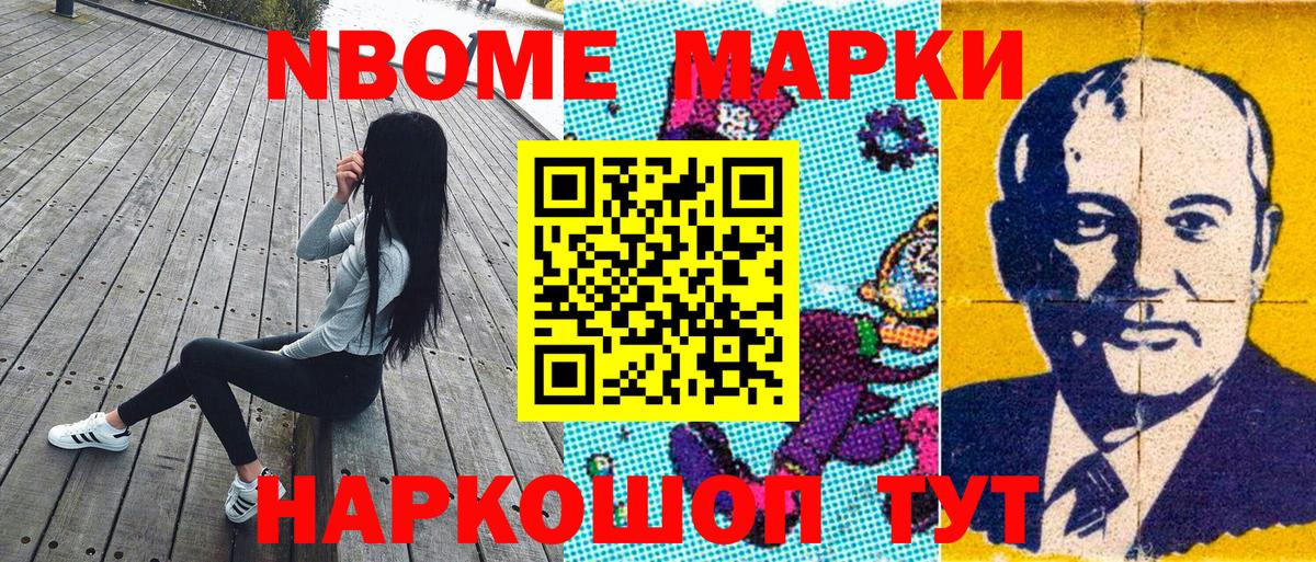Абинск  Марки 25I-NBOMe 1,8мг  Вход с VPN  Марки N-bome 1500мкг 