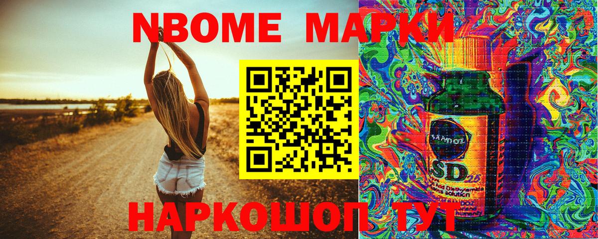Марки N-bome  Вход с VPN  Абинск  Марки 25I-NBOMe 1500мкг 