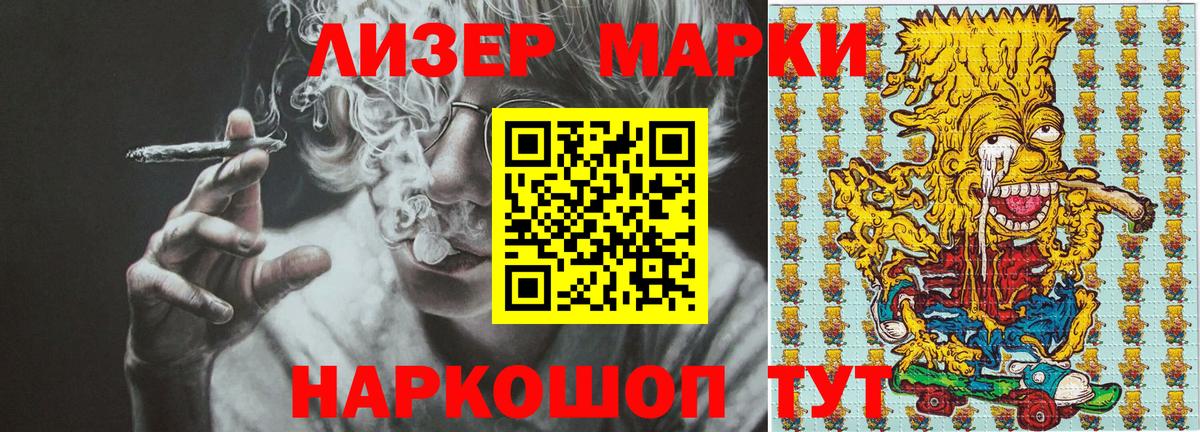 Марки NBOMe 1,5мг Абинск