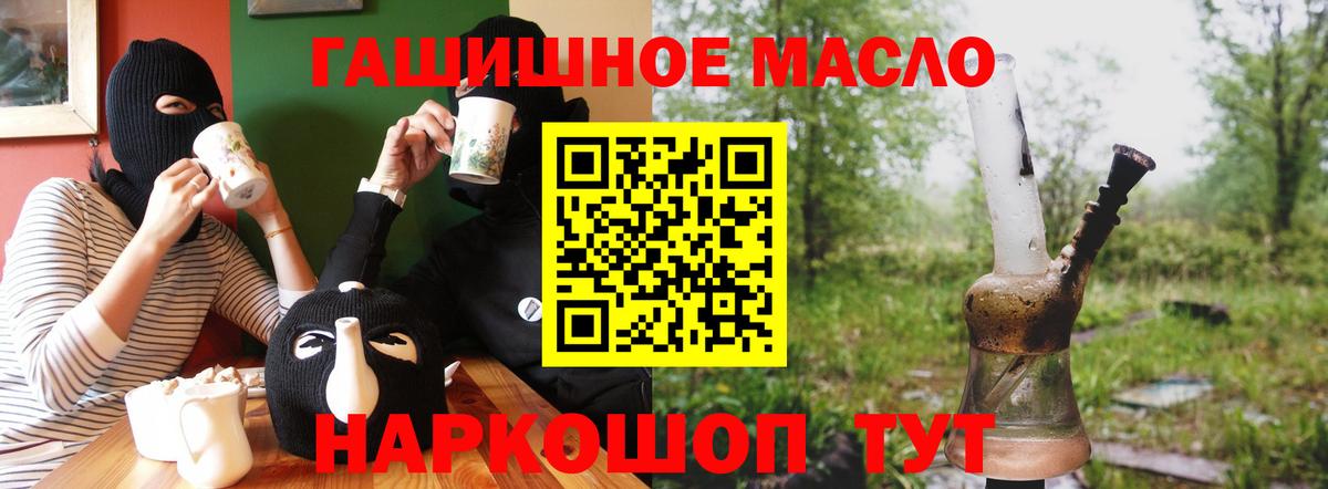 ТГК THC oil  Абинск 