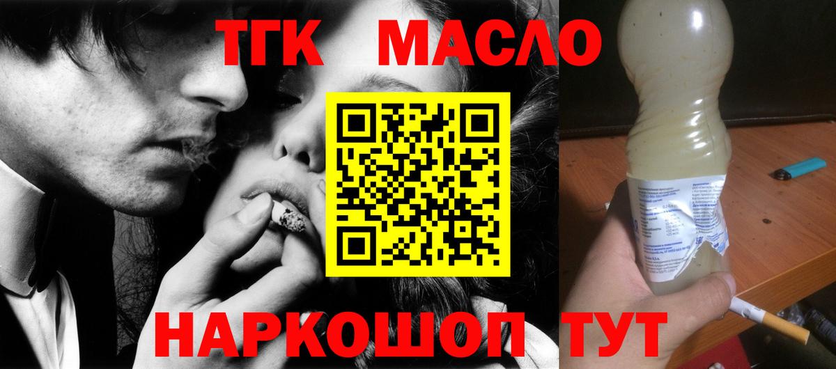 Дистиллят ТГК жижа Абинск