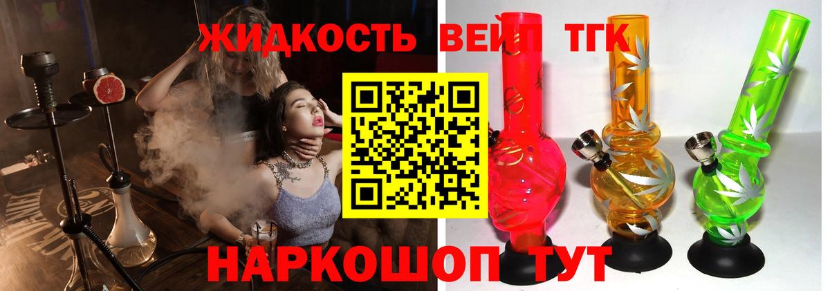 Абинск  где найти   Вход с VPN  Дистиллят ТГК гашишное масло 