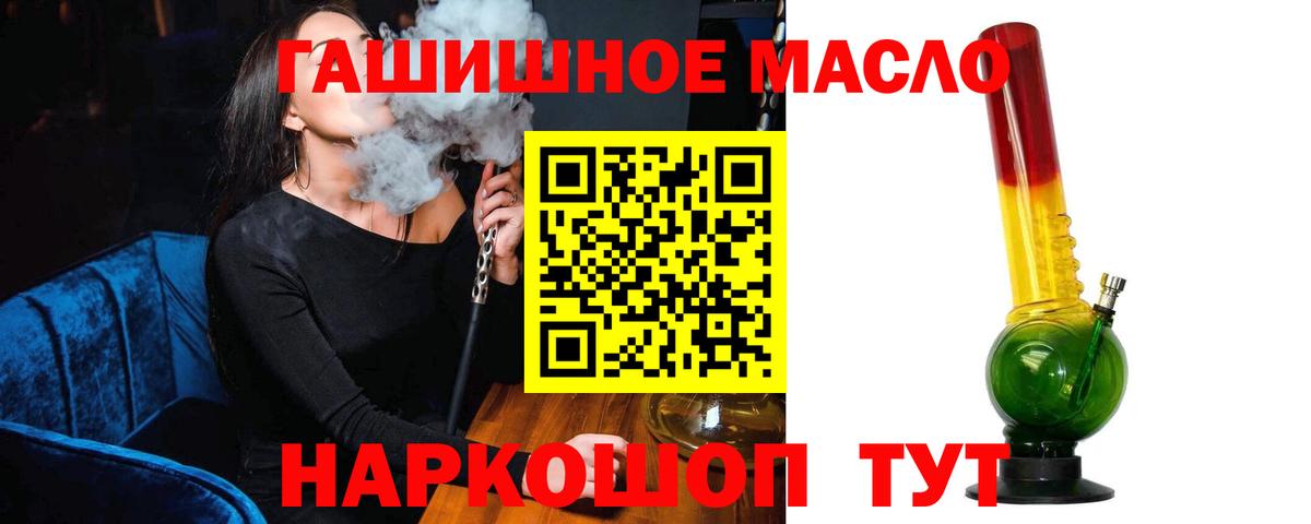 Абинск  ТГК концентрат  Дистиллят ТГК вейп с тгк  Вход с VPN 