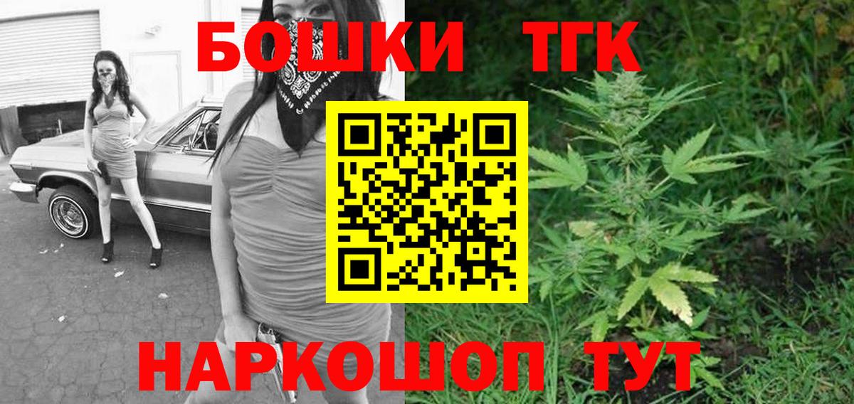 Бошки Шишки планчик  Вход с VPN  Каннабис White Widow  Абинск 